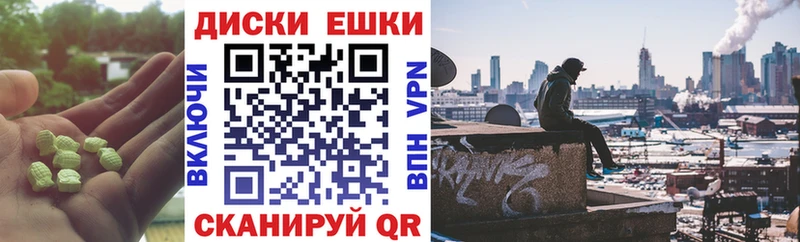 Экстази 280 MDMA  Донецк 
