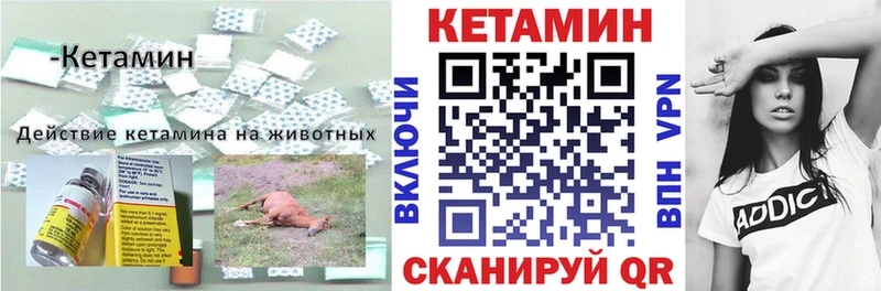 КЕТАМИН ketamine  где купить   hydra как зайти  Донецк 