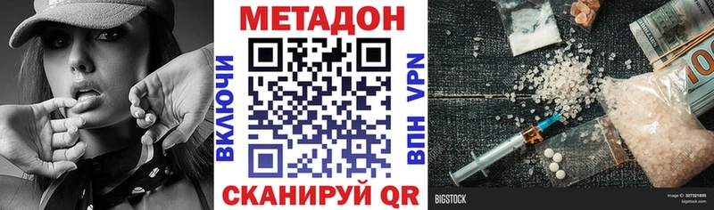 Метадон мёд  Донецк 
