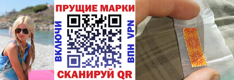 Наркотические марки 1500мкг МЕГА tor Донецк закладки